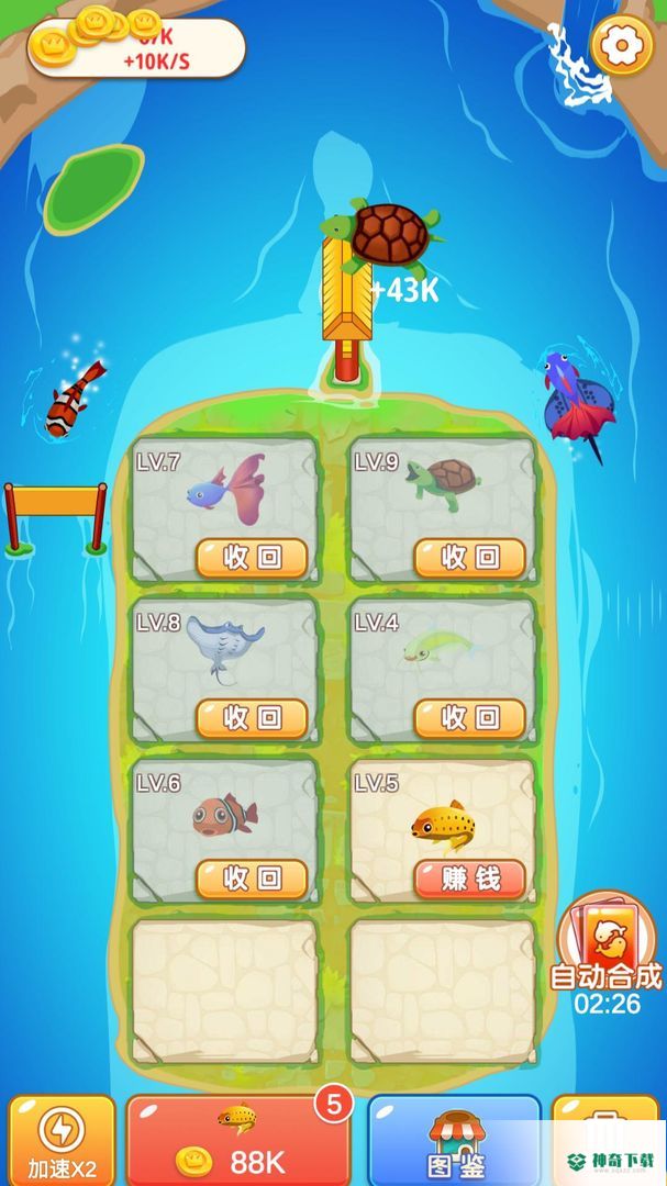 快来合成v1.0版下载