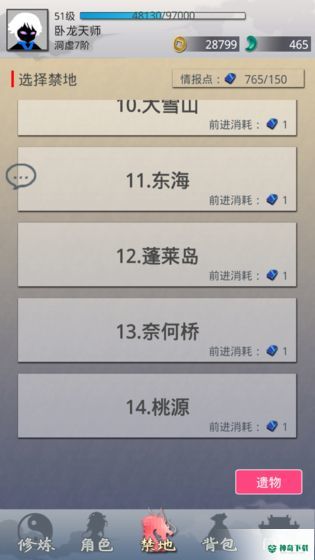 醉仙游安卓游戏下载