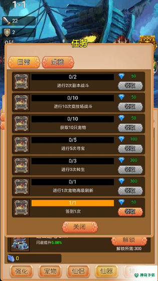 我要当神仙手游下载