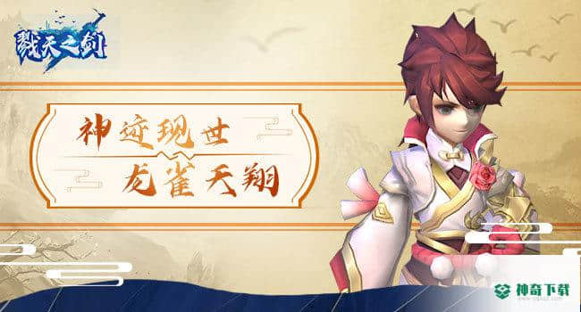 戮天之剑文字修仙安卓手游下载