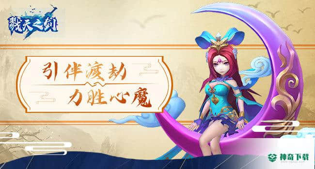 戮天之剑文字修仙官方最新版免费下载