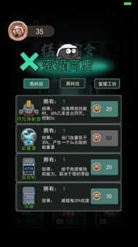 猛鬼宿舍可当鬼最新官方最新版免费下载