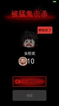 猛鬼宿舍手游下载