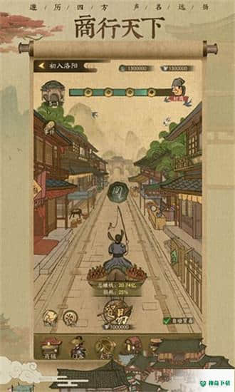 叫我大掌柜无限元宝官方最新版免费下载