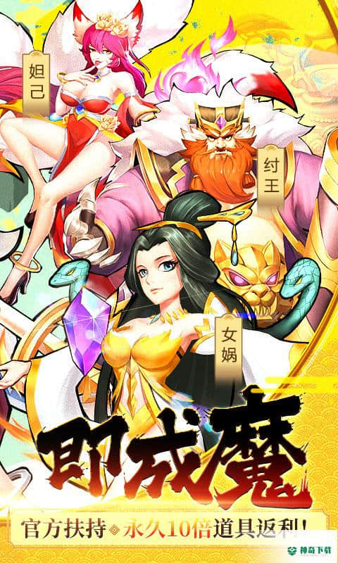 飞天手游变态版免费下载