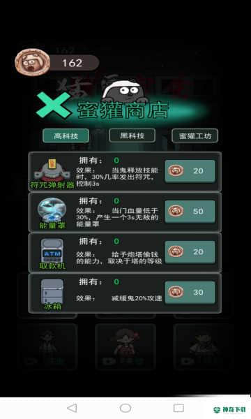 猛鬼宿舍安卓游戏下载