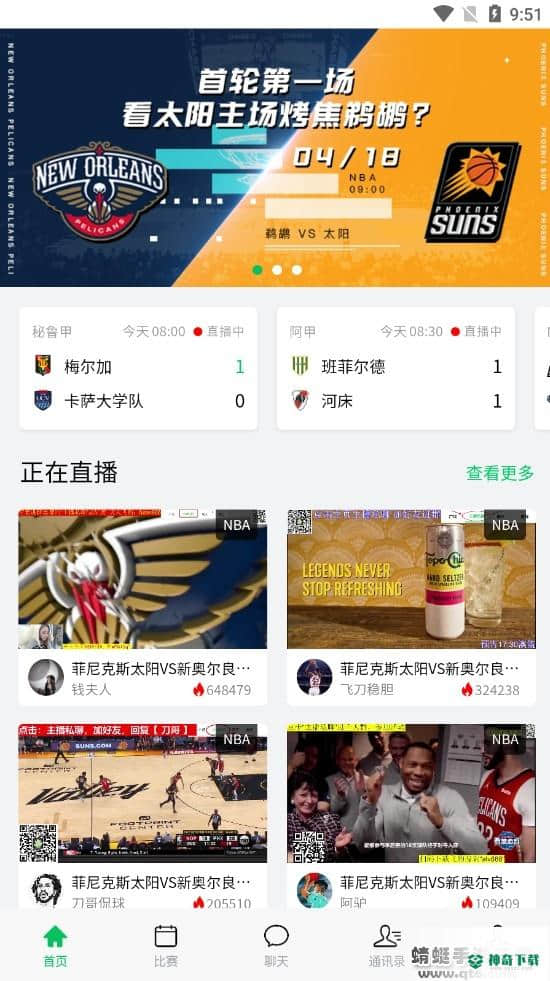 五楼直播最新版本下载