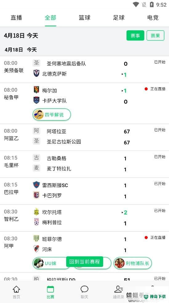 五楼直播2.7.20下载