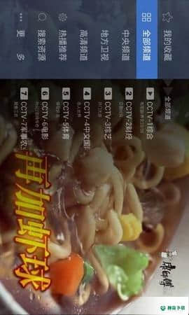 电视家APP下载