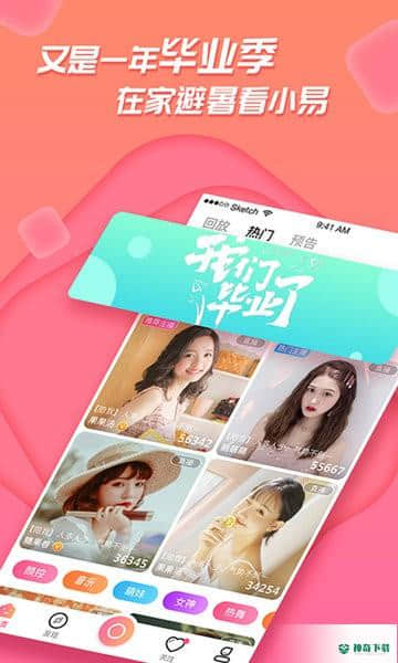 足迹直播下载