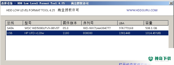 hddllftool