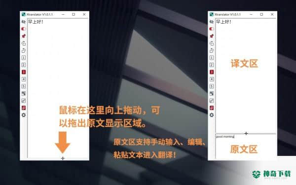 XTranslator最新版下载