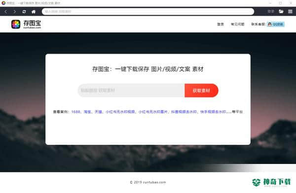 存图宝