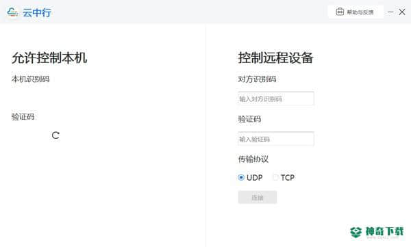 云中行