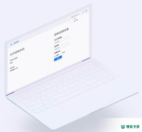 云中行下载