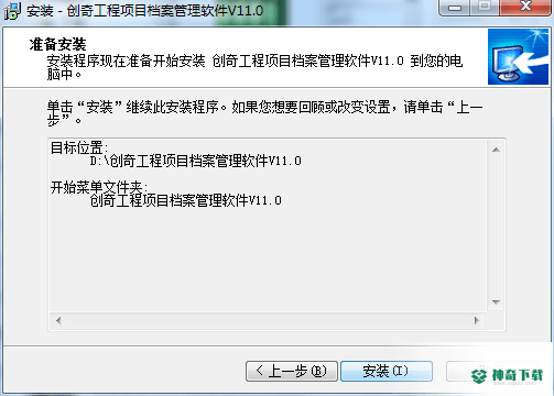 创奇工程项目档案管理系统