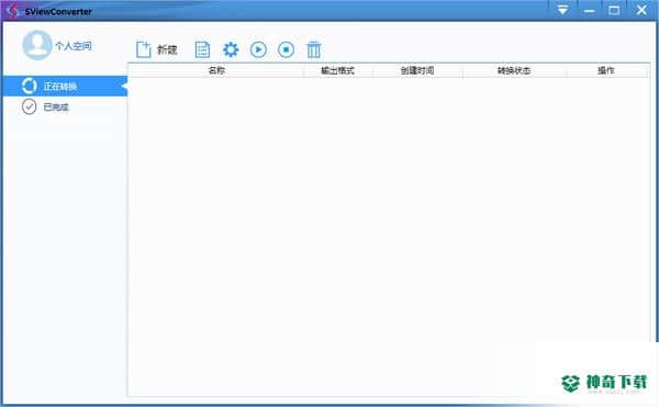 SView converter转换器