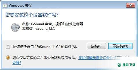 FxSound下载