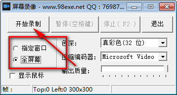 上兴屏幕录像免费版下载