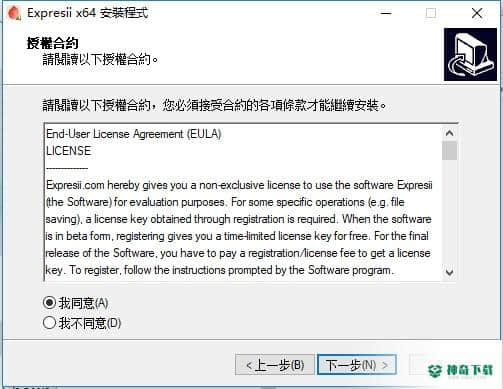 Expresii 2020免费版下载