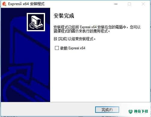 Expresii 2020免费版下载