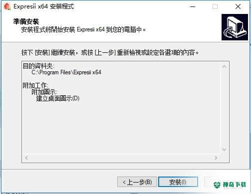 Expresii 2020免费版最新下载(水墨绘图)