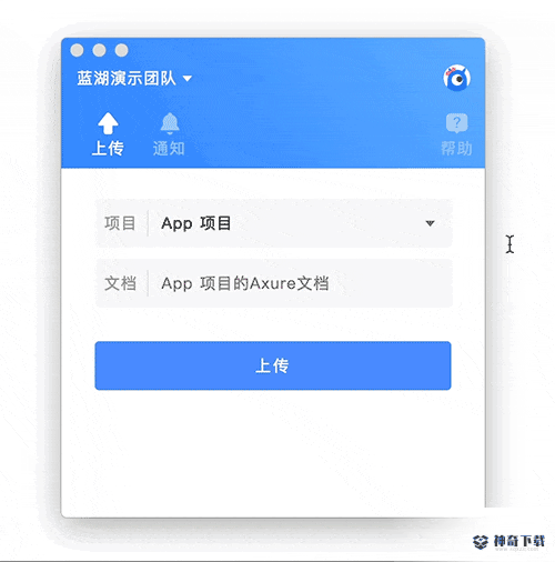 蓝湖axure官方版下载