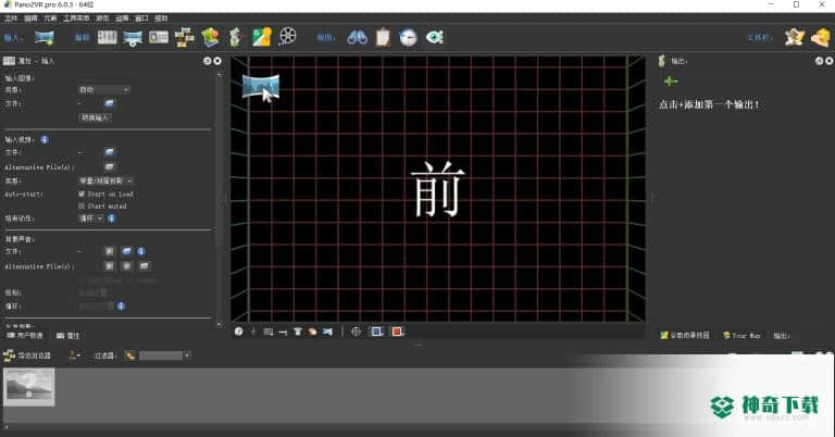 Pano2VR最新下载(全景图片转化器)