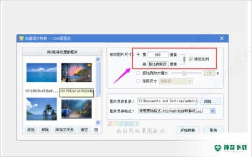 2345看图王最新版下载
