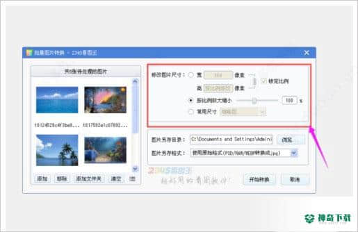 2345看图王最新版下载