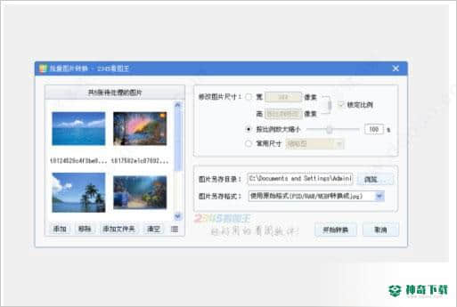 2345看图王最新版下载