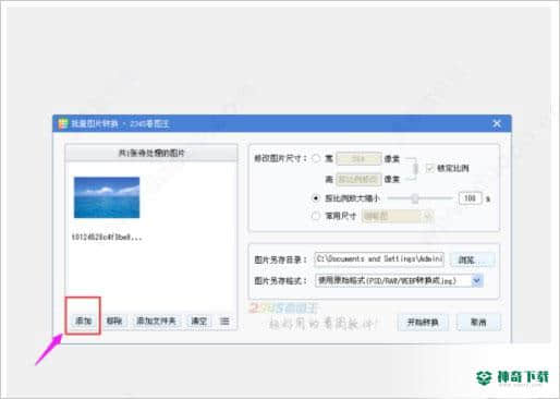 2345看图王免费版下载