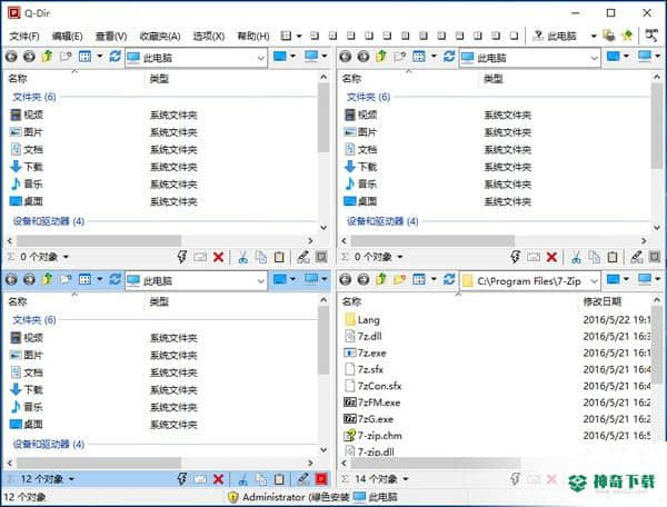 多窗口文件整理工具