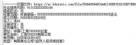百度通用文字识别小工具免费版下载