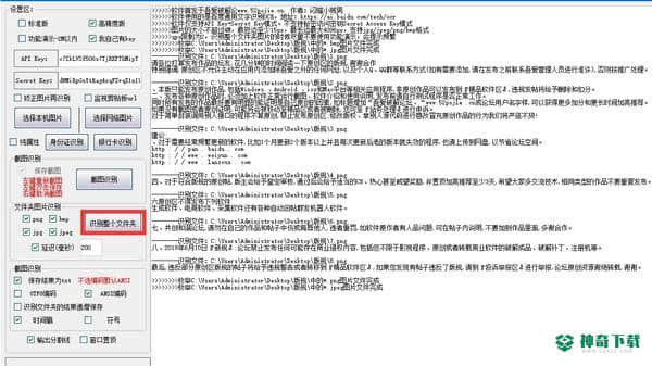 百度通用文字识别小工具最新下载
