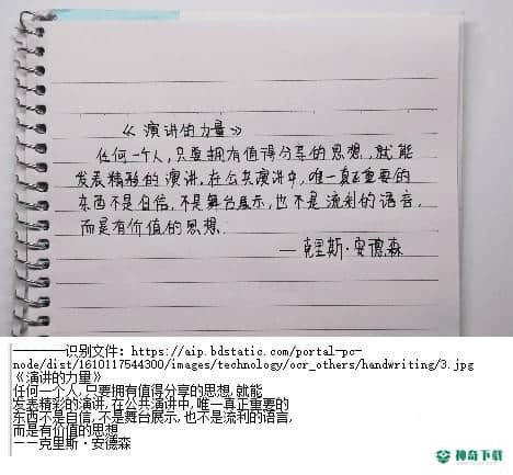 百度通用文字识别小工具最新下载