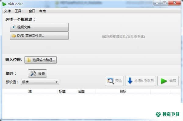蓝光视频抓取工具免费版下载