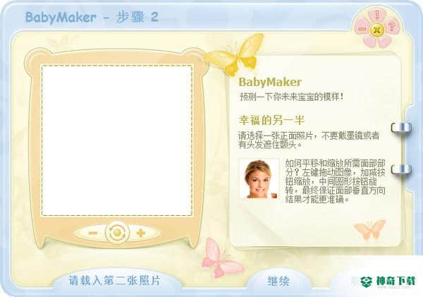BabyMaker最新版下载