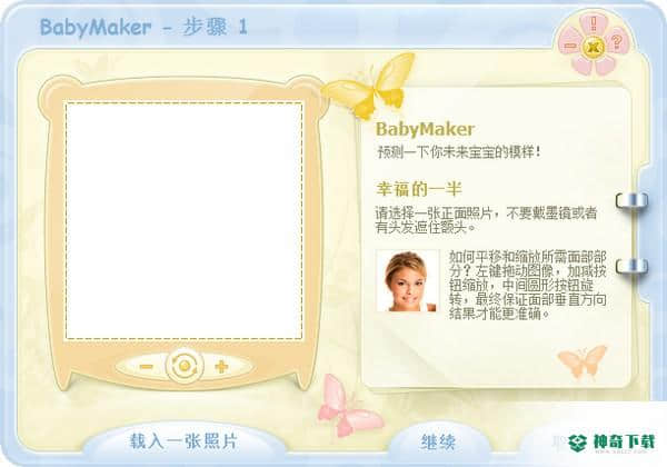 BabyMaker