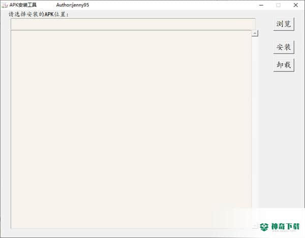 APK安装工具
