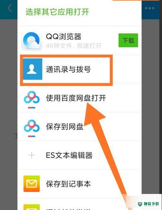 Excel to Vcard最新下载