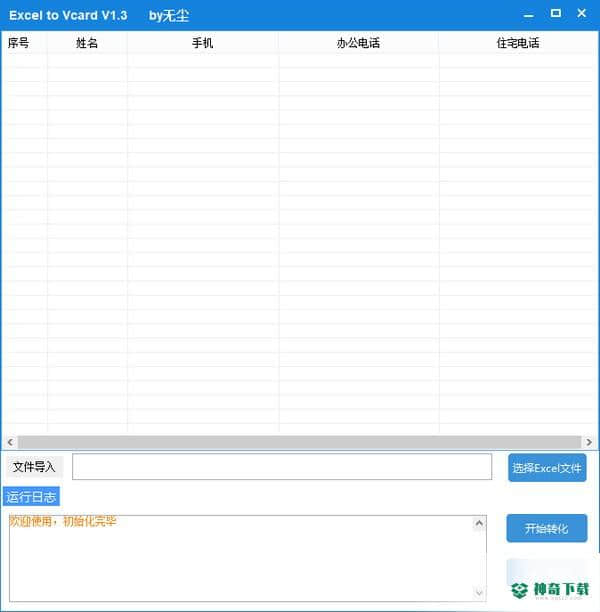 Excel to Vcard