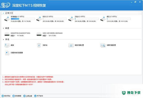 深度松下MTS视频恢复