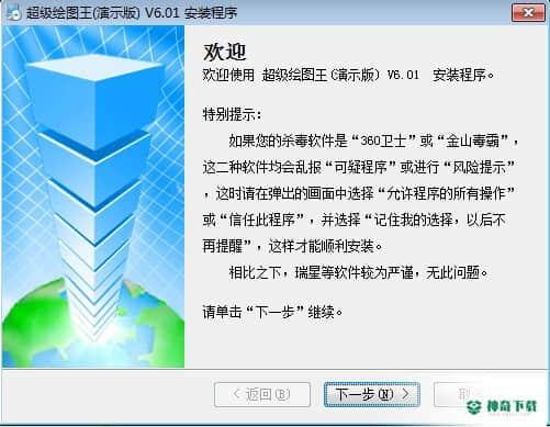 超级绘图王