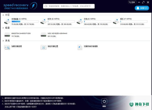 闪电松下MOV视频恢复