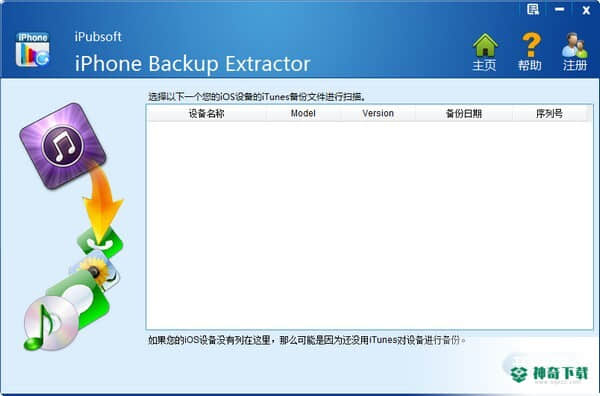 iPubsoft iPhone Backup Extractor