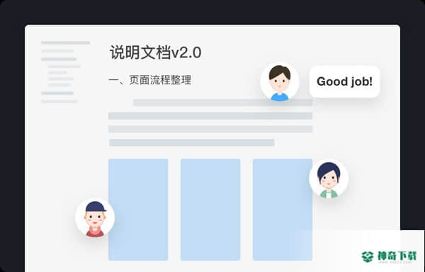 摹客RP免费版下载