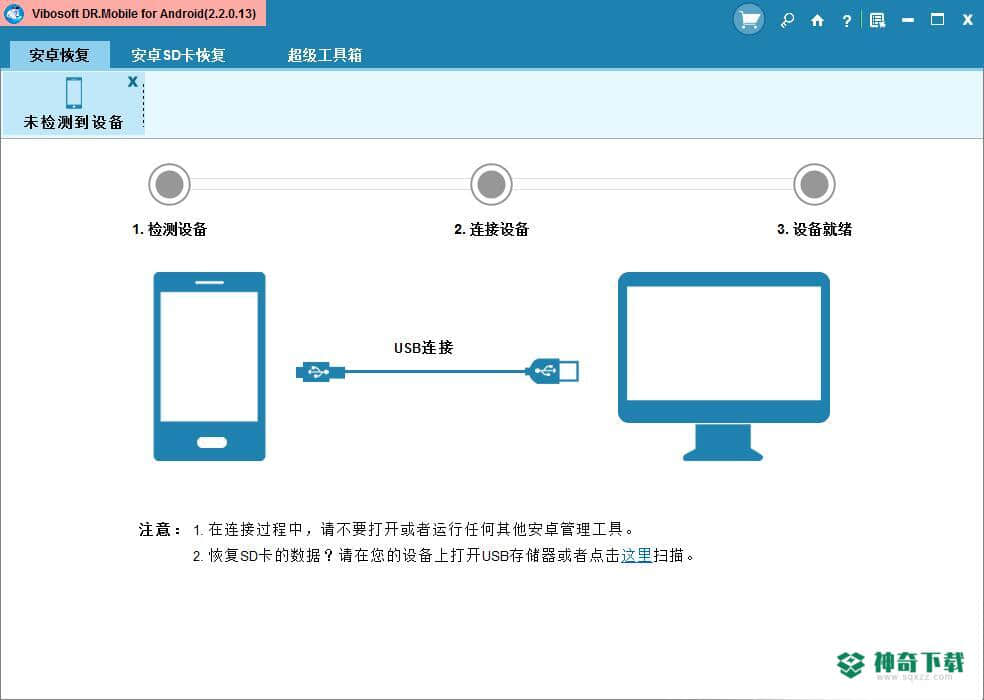 Vibosoft DR Mobile