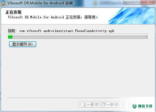 Vibosoft DR Mobile免费版下载