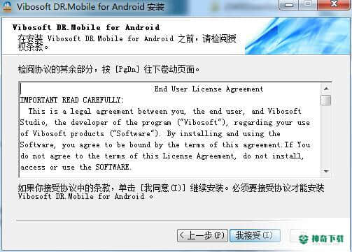 Vibosoft DR Mobile最新版本下载